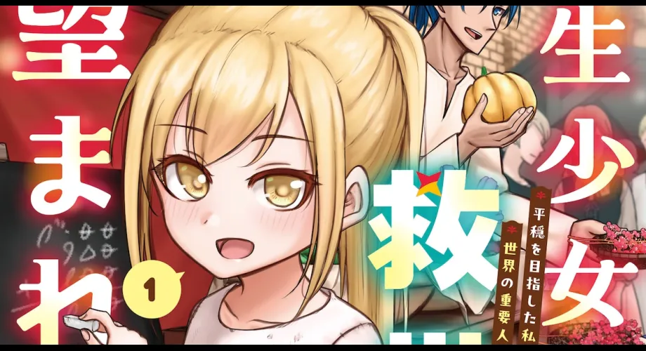 Article : Réincarnation et quête de sens dans un nouveau manga japonais Réincarnation et quête de sens dans un nouveau manga japonais