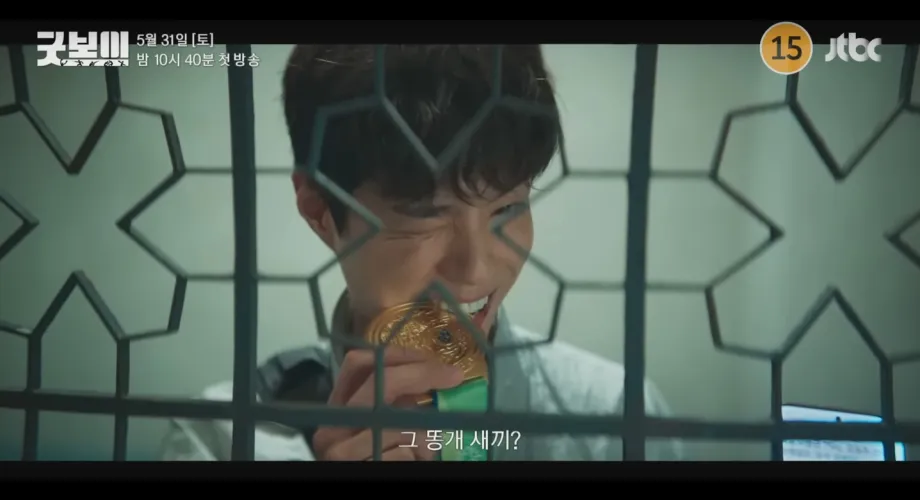 Good Boy : Park Bo-gum mène une équipe de flics olympiques dans ce nouveau k-drama explosif
