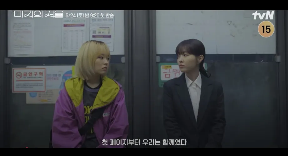 Article : Our Unwritten Seoul : Park Bo-young brille en double rôle dans cette nouvelle rom-com émotionnelle Our Unwritten Seoul : Park Bo-young brille en double rôle dans cette nouvelle rom-com émotionnelle