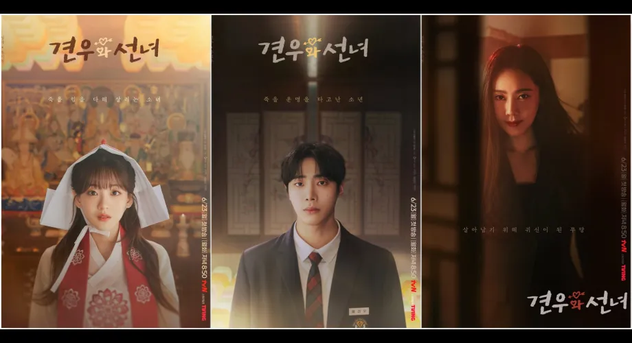 Article : K-Dramas de juin 2025 : Les nouveautés incontournables avec Taecyeon, Ahn Hyo-seop et plus K-Dramas de juin 2025 : Les nouveautés incontournables avec Taecyeon, Ahn Hyo-seop et plus