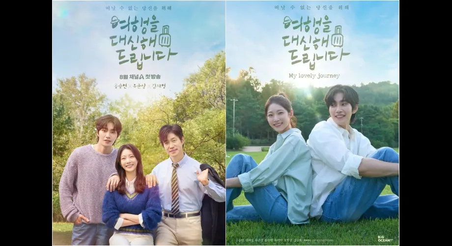 Article : K-Dramas de l’été 2025 : les 5 séries coréennes à ne pas manquer K-Dramas de l’été 2025 : les 5 séries coréennes à ne pas manquer