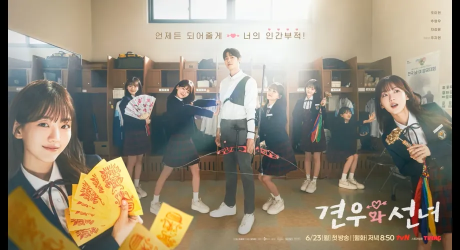 Article : Head Over Heels : Jo Yi-hyun et Choo Young-woo dans une romance surnaturelle à tvN Head Over Heels : Jo Yi-hyun et Choo Young-woo dans une romance surnaturelle à tvN
