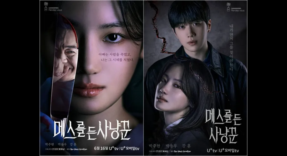 Article : Hunter with a Scalpel : Park Joo-hyun traque son père serial killer dans ce thriller glaçant Hunter with a Scalpel : Park Joo-hyun traque son père serial killer dans ce thriller glaçant