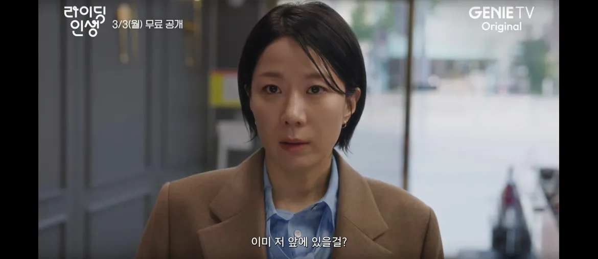 Riding Life : Un drama familial poignant sur les défis de l’éducation moderne avec Jeon Hye-jin