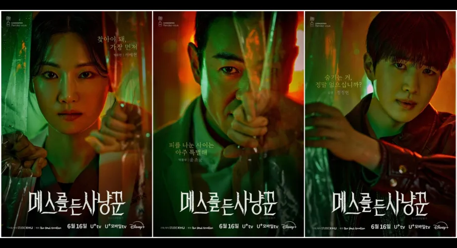 Article : K-Dramas Juin 2025 : 5 Séries Coréennes Immanquables (Thrillers, Fantasy, Comédie) K-Dramas Juin 2025 : 5 Séries Coréennes Immanquables (Thrillers, Fantasy, Comédie)