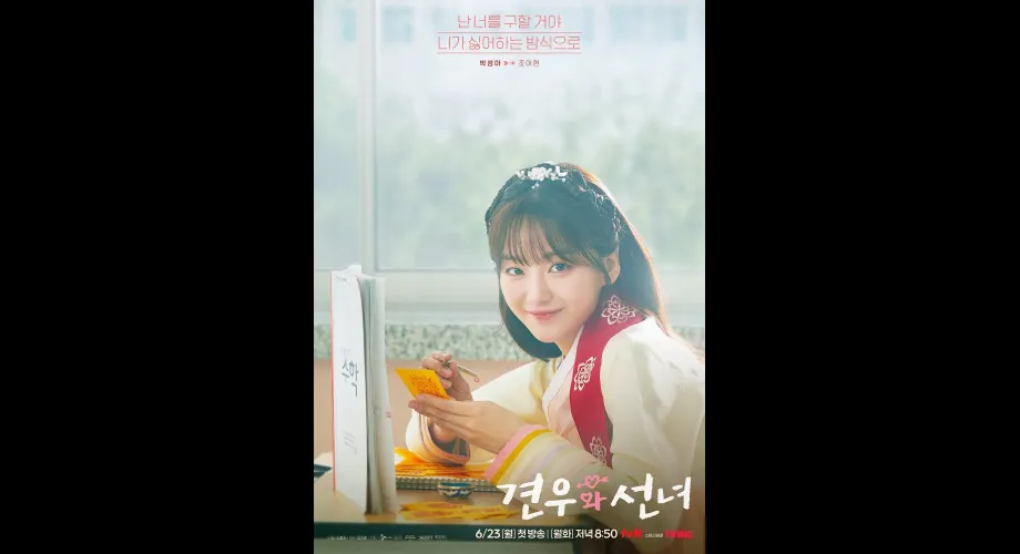 Article : Head Over Heels : La nouvelle série tvN mêlant romance, fantastique et humour dévoile sa bande-annonce explosive Head Over Heels : La nouvelle série tvN mêlant romance, fantastique et humour dévoile sa bande-annonce explosive