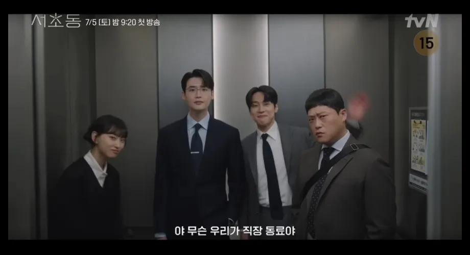 Law and the City : Lee Jong-seok et Moon Ga-young s’affrontent dans un drama juridico-romantique