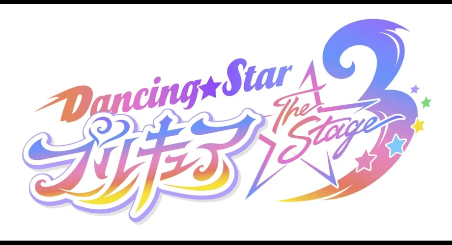 Dancing Star Pretty Cure 3