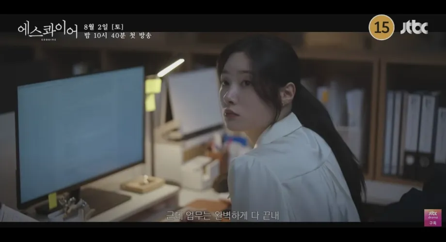 Esquire K-drama : Lee Jin-wook et Jung Chae-yeon dans un clash avocat-stagiaire explosif (Teaser)
