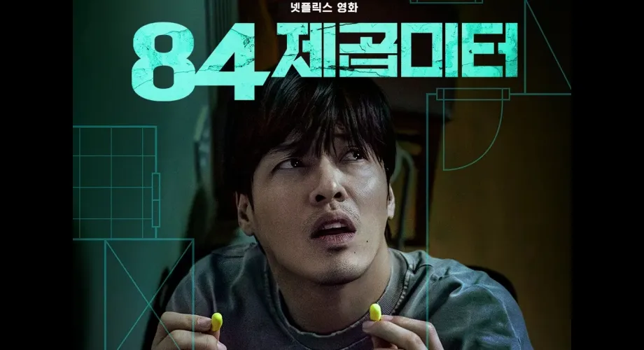 Article : Wall to Wall sur Netflix : Kang Haneul dans un thriller glaçant sur l’enfer immobilier coréen Wall to Wall sur Netflix : Kang Haneul dans un thriller glaçant sur l’enfer immobilier coréen