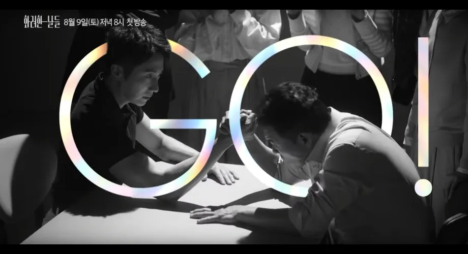 Our Golden Days : Un teaser prometteur pour ce drama familial entre tensions et confettis