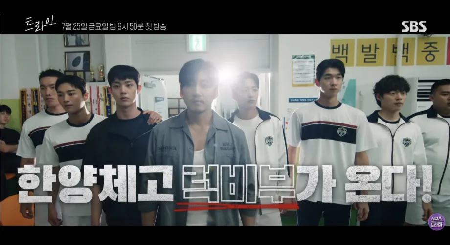 The Winning Try : Yoon Kye-sang transforme des cancres en champions dans ce nouveau K-Drama sportif
