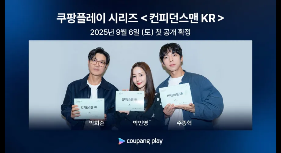 The Confidence Man KR, Butterfly et plus : Les nouveaux K-dramas à ne pas manquer en août et septembre 2024
