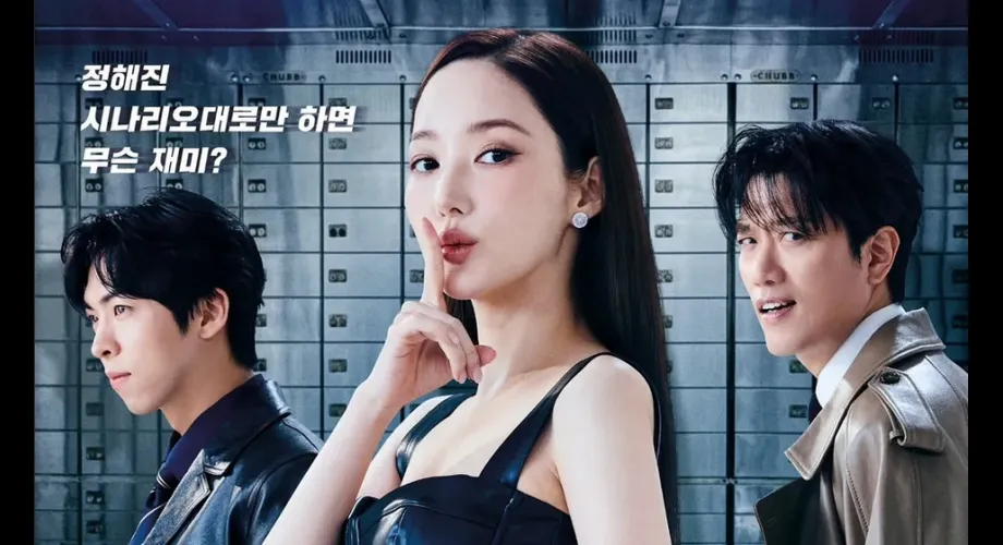 Article : Confidence Queen : Park Min-young brille en reine de l’arnaque dans ce nouveau K-drama sur Prime Confidence Queen : Park Min-young brille en reine de l’arnaque dans ce nouveau K-drama sur Prime