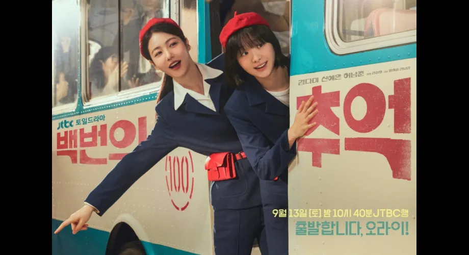 Article : K-Dramas 2025 : Les nouveautés incontournables de la rentrée coréenne K-Dramas 2025 : Les nouveautés incontournables de la rentrée coréenne