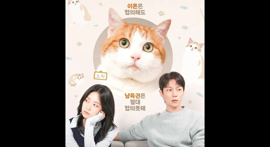Cat Custody Battle : Kim Seul-gi et Yoon Doo-joon en guerre pour un chat dans ce nouveau k-drama
