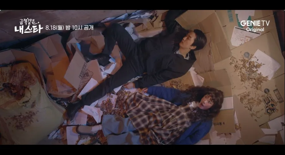 Article : My Troublesome Star : Uhm Jung-hwa et Song Seung-heon réunis dans une rom-com temporelle My Troublesome Star : Uhm Jung-hwa et Song Seung-heon réunis dans une rom-com temporelle