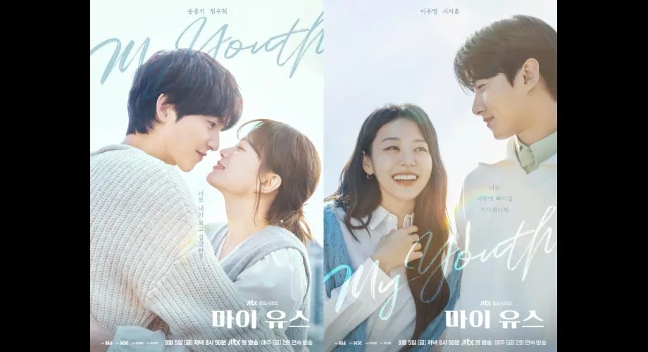 K-Dramas 2025 : Les Nouveautés à Ne Pas Manquer (Song Joong-ki, Yoon-ah, Park Min-young)