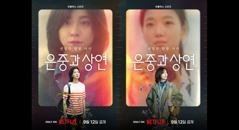 You and Everything Else : L’amitié toxique explosive de Kim Go-eun et Park Ji-hyun sur Netflix