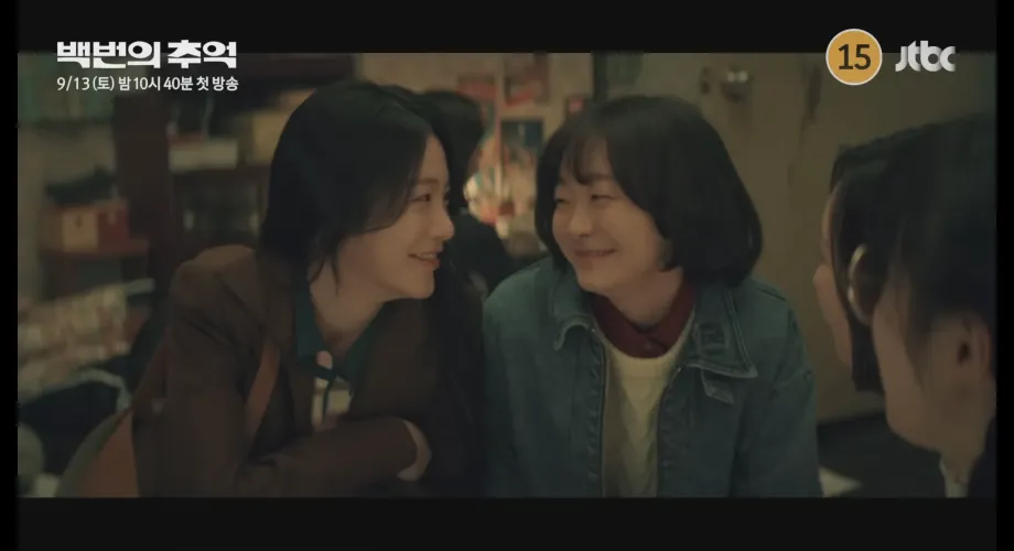 Article : Hundred Memories : Kim Da-mi et Shin Ye-eun dans un road-trip nostalgique des années 80 (JTBC) Hundred Memories : Kim Da-mi et Shin Ye-eun dans un road-trip nostalgique des années 80 (JTBC)