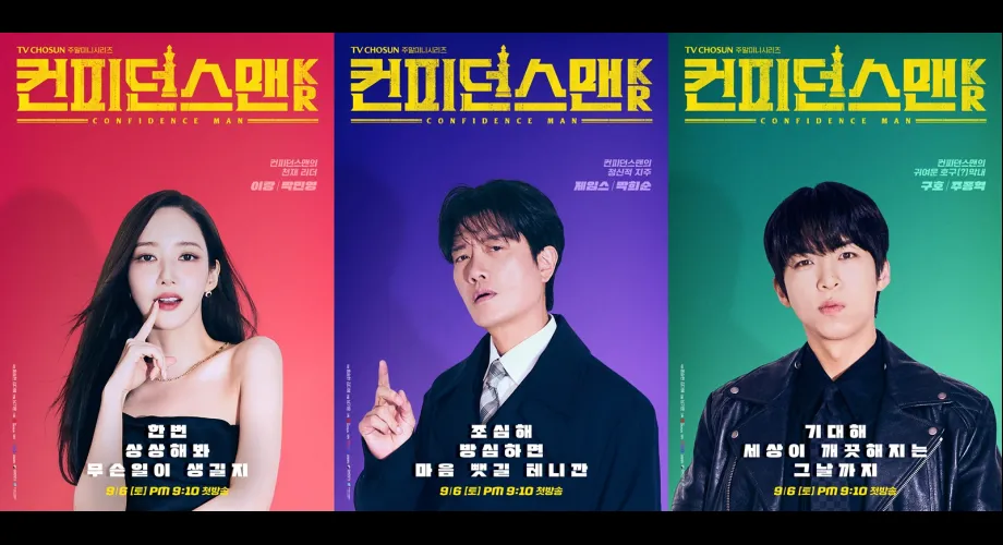 Article : Park Min-young dans Confidence Queen : Date de sortie, casting et intrigue Park Min-young dans Confidence Queen : Date de sortie, casting et intrigue