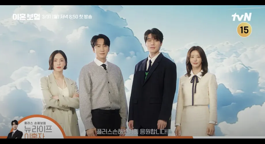 The Divorce Insurance : Lee Dong-wook révolutionne les comédies coréennes avec une assurance insolite